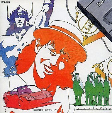 小笠原ちあき ちゃき・ちゃき・はうすのサウンドカーニバル CD 音楽クラウドファンディングならmuevo（ミュエボ）