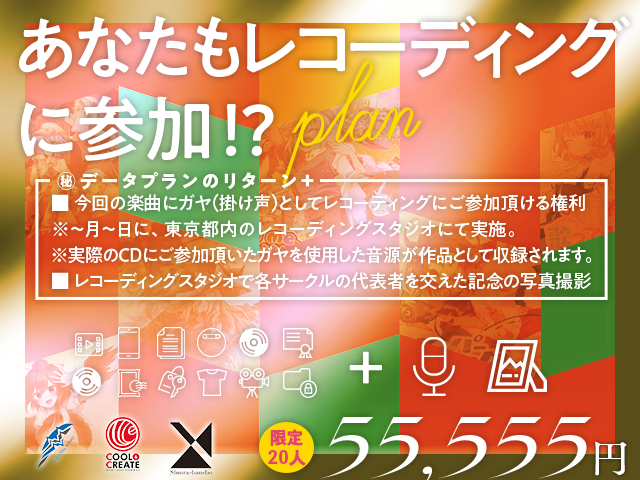 森羅万象とcool Createとdigital Wingで東方アレンジに新しいアンセム曲を作りたい ライブもしたい 件について 応援して欲しい件 Muevo ミュエボ