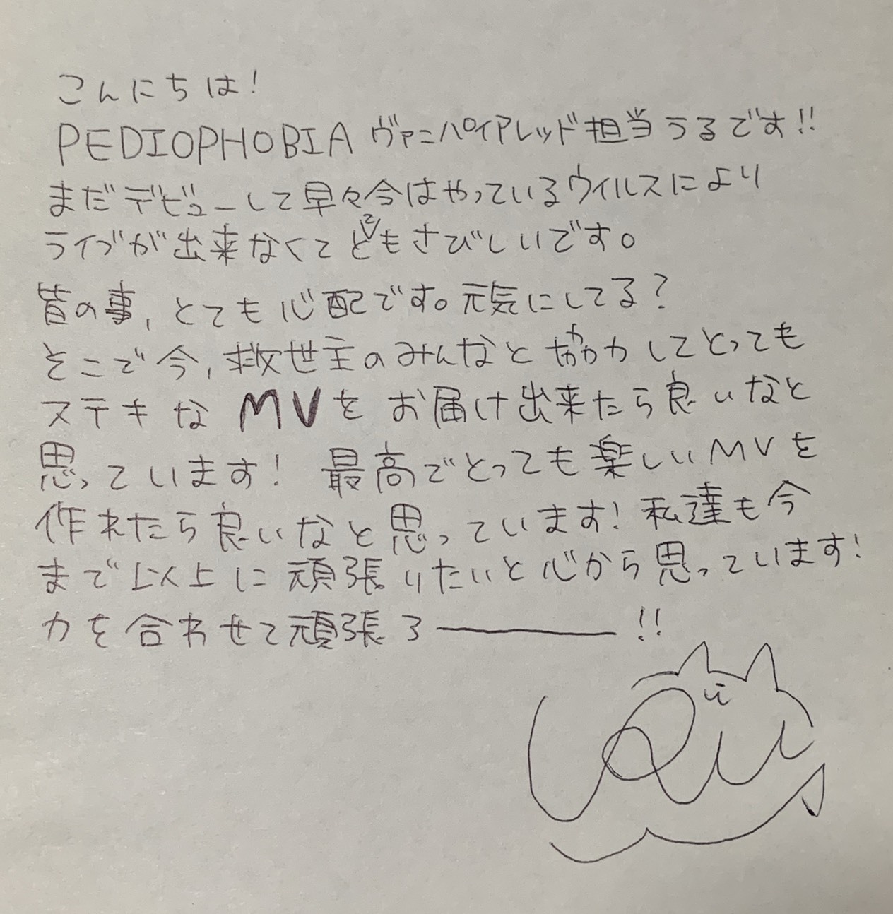 音楽クラウドファンディングならmuevo（ミュエボ）