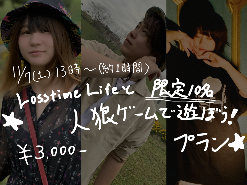 1%の革命前夜 Losstime Life 龍崎一 白井舞 サイン 1%の革命前夜 by Losstime Life【4th Album #1%の革命前夜