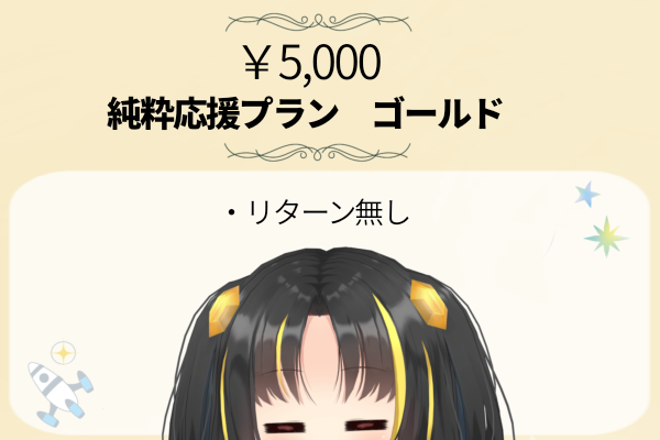 送料無料　musicus CF限定　クラウドファンディング返礼品　超稀少 MUSICUS! Official Web Site
