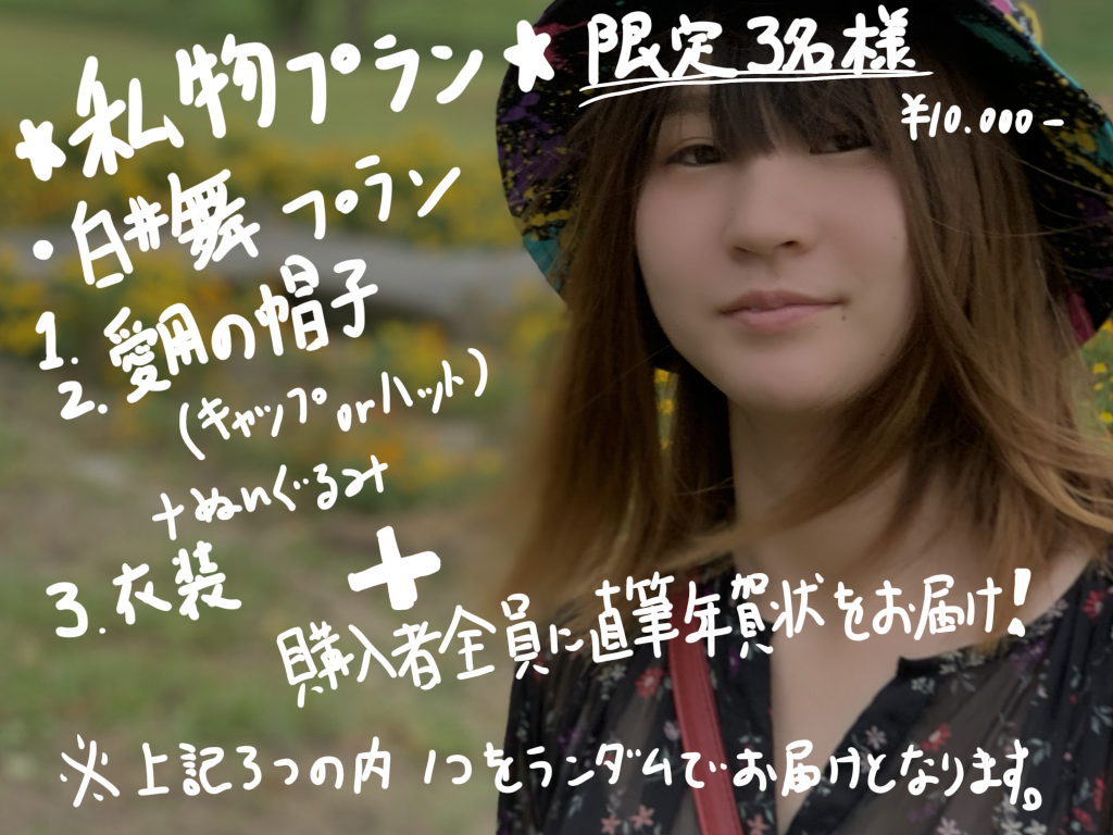 500円から支援可能 4th Albumの 1 の革命前夜 のmvを作って世界に発信したい Losstime Life のプラン Muevo ミュエボ