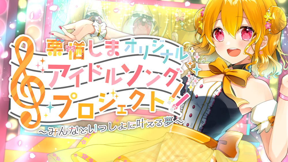 音楽クラウドファンディングならmuevo ミュエボ