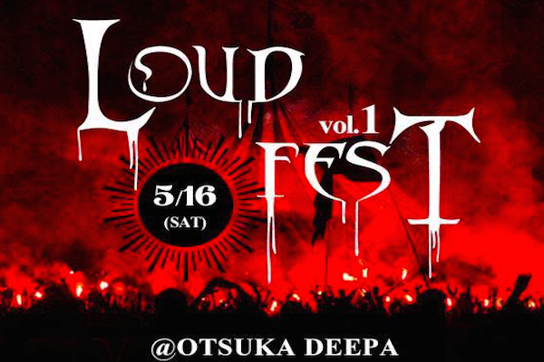 集え鋼鉄の戦士たちよ Hr Hmの祭典 Loud Fest プロジェクト Muevo ミュエボ