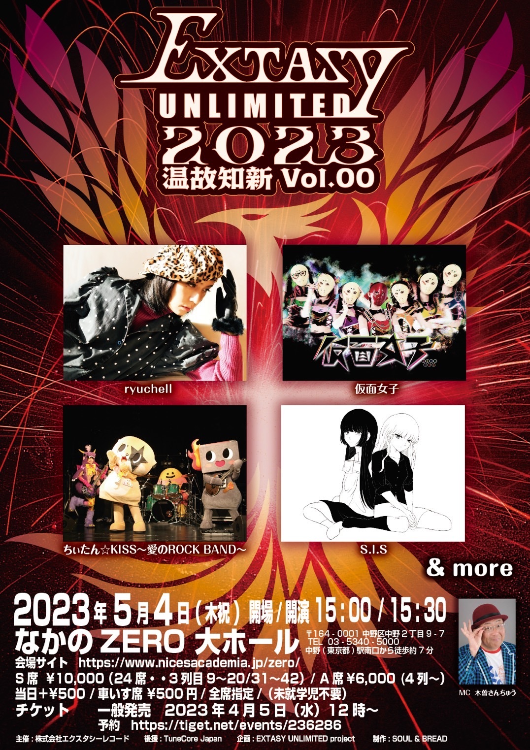 EXTASY RECORDSの活動報告 イベント 詳細発表 | muevo（ミュエボ）